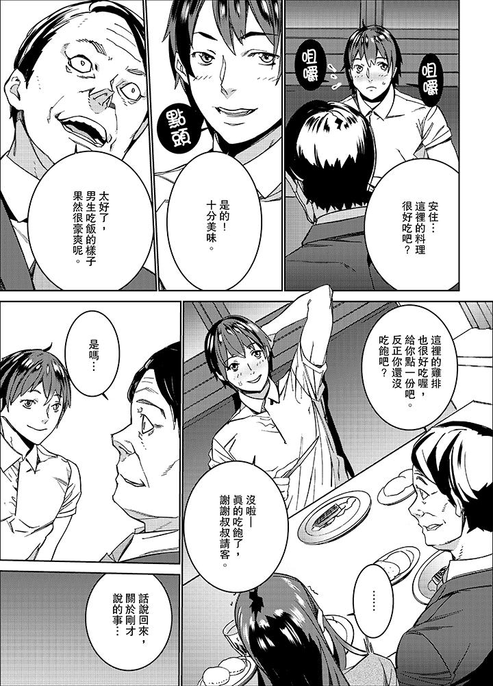 第9话 第 4 页