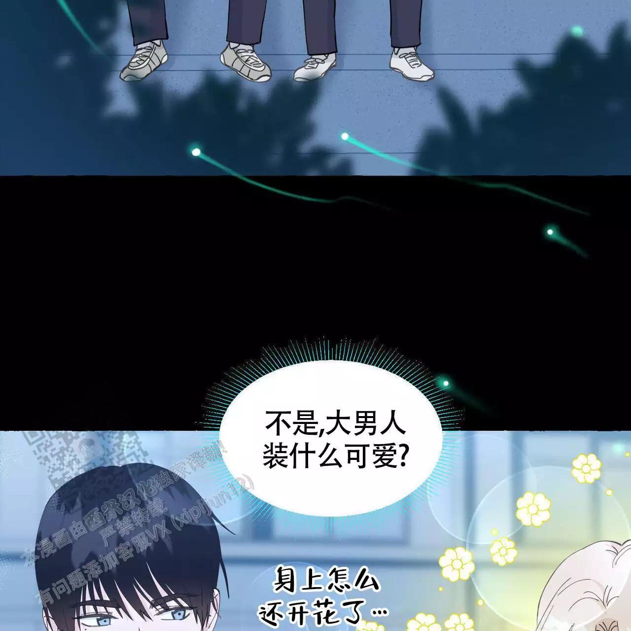 第144话 拿回来 第 19 页