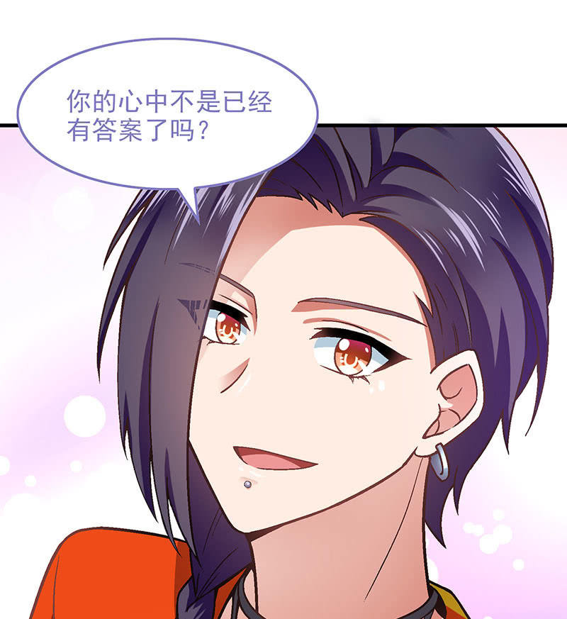第九十回 第 26 页