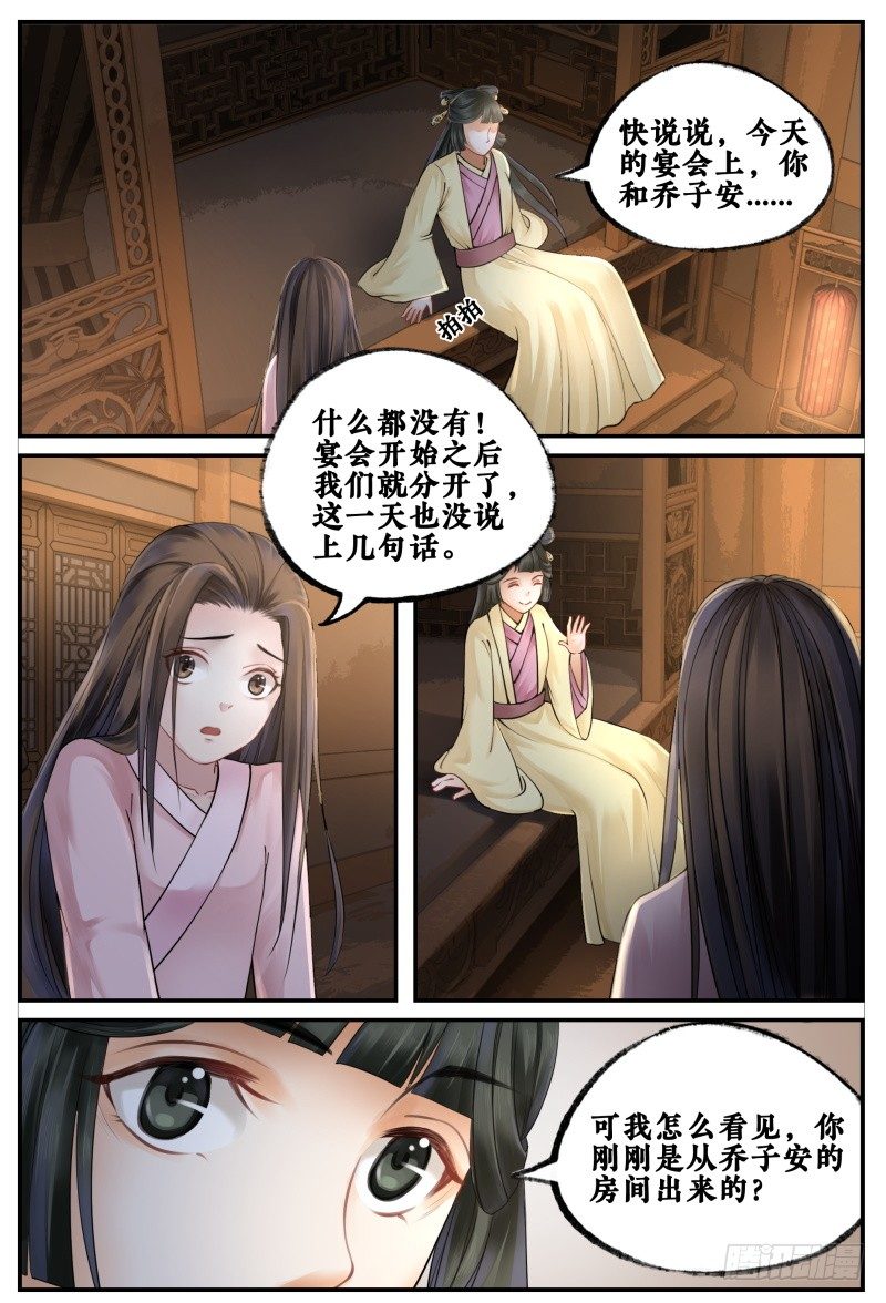 第三十九话 第 14 页