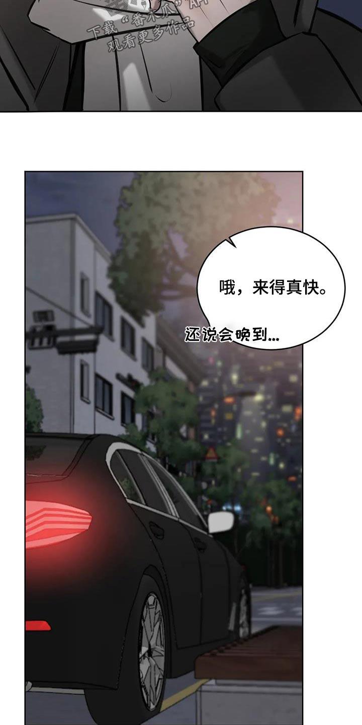 第72话 碰巧 第 15 页