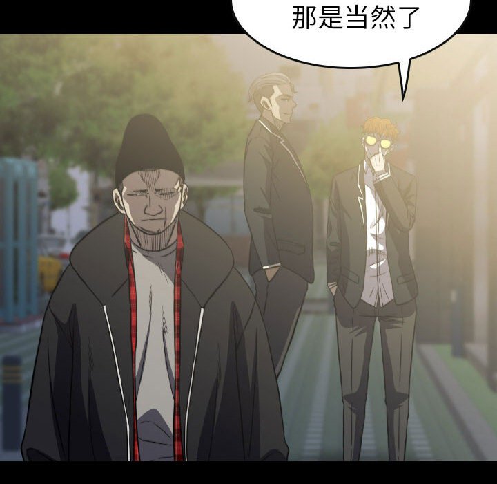 第 54 话 第 84 页