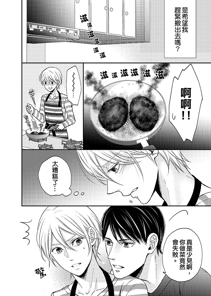 第9话 第 3 页