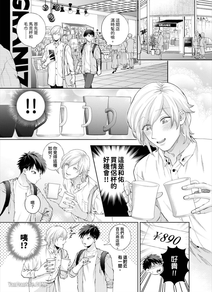 第21话 第 8 页