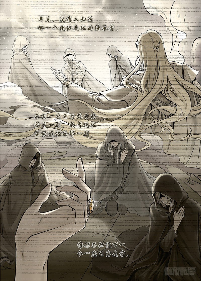 冰雪临界 第15回 苍白少年01 第 8 页