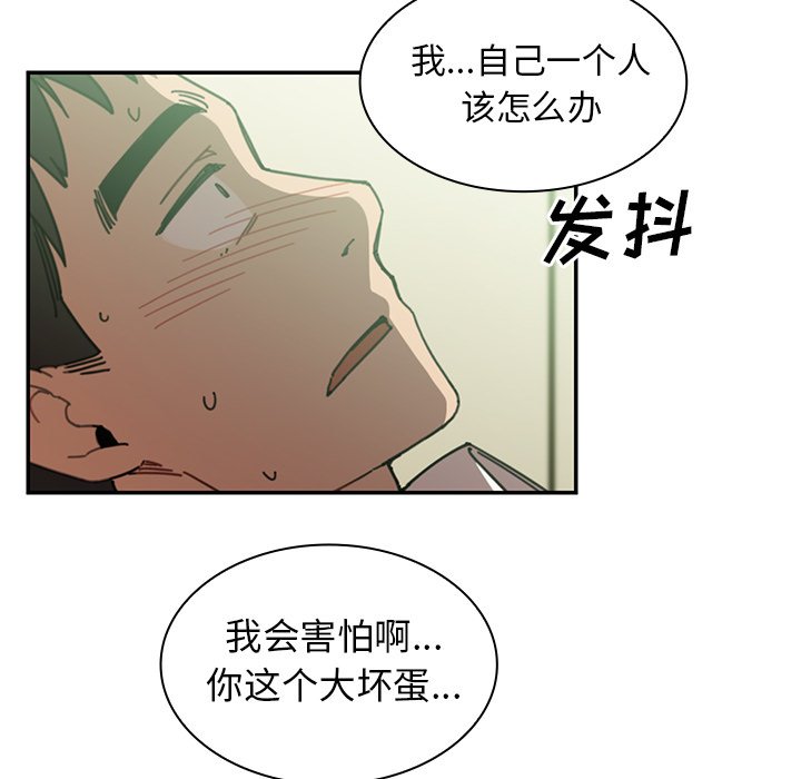 第17话 第 97 页