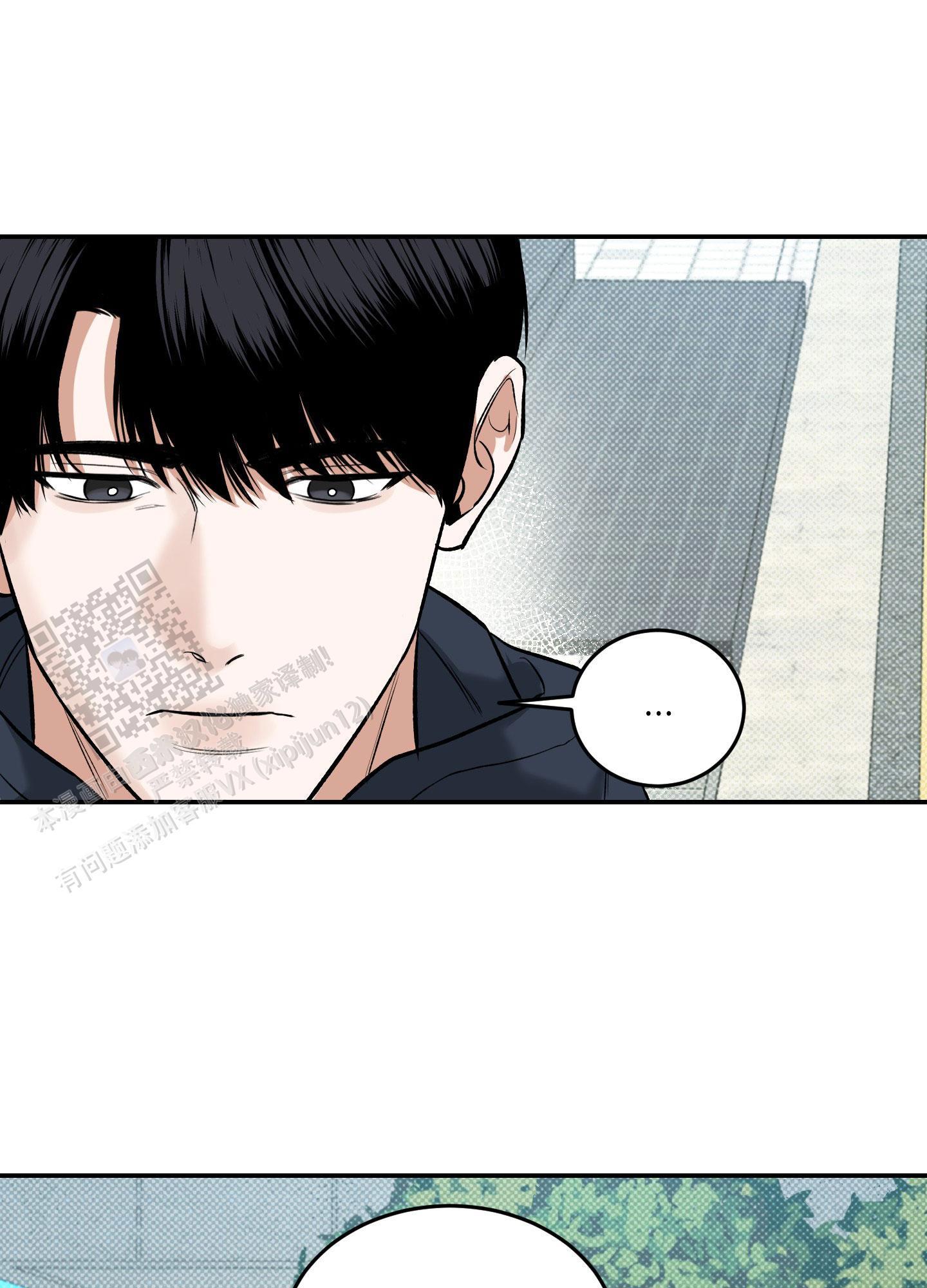 第11话 是我太敏感了 第 17 页