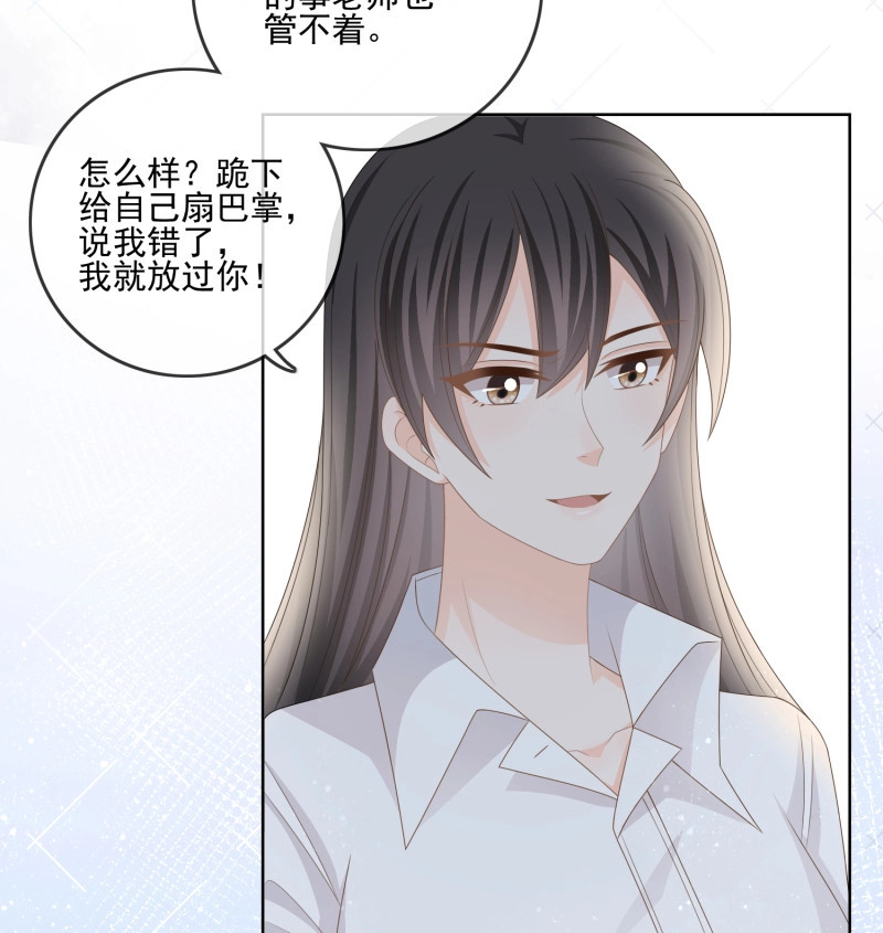 第81话 我觉得她配 第 20 页