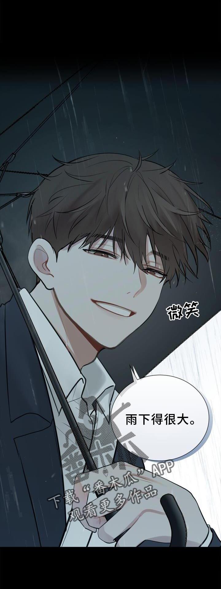 第19话 下雨 第 22 页