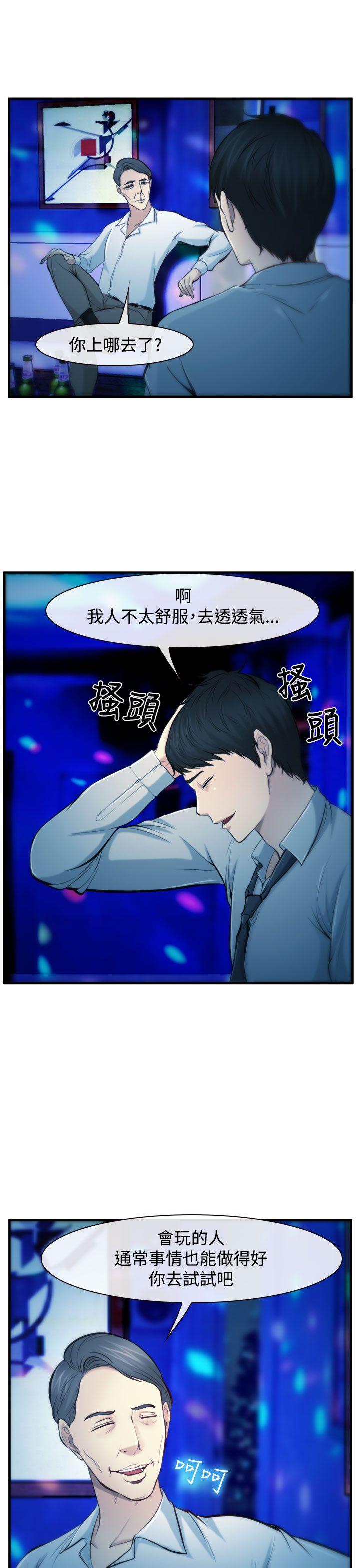 第2话 第 27 页