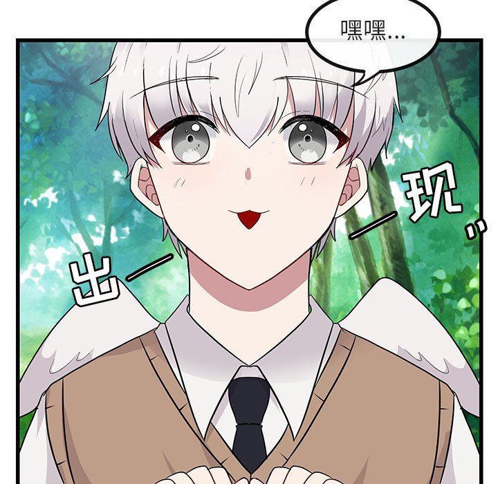 第13话 第 25 页