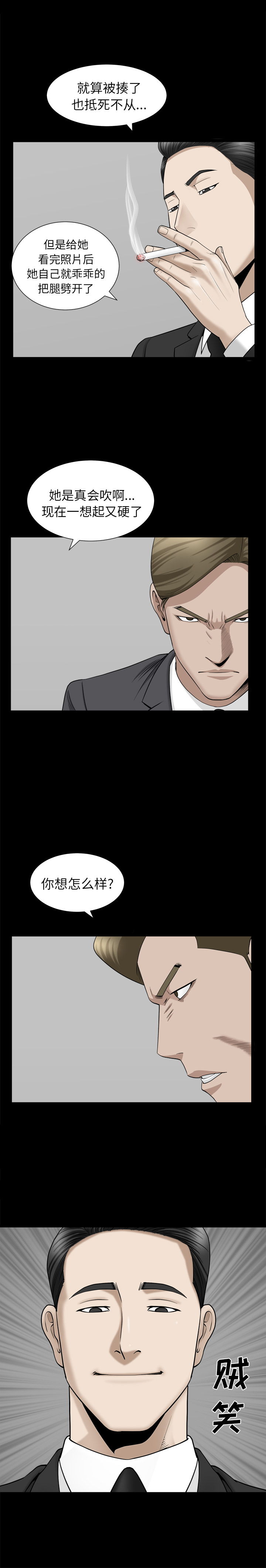 第10话 第 21 页
