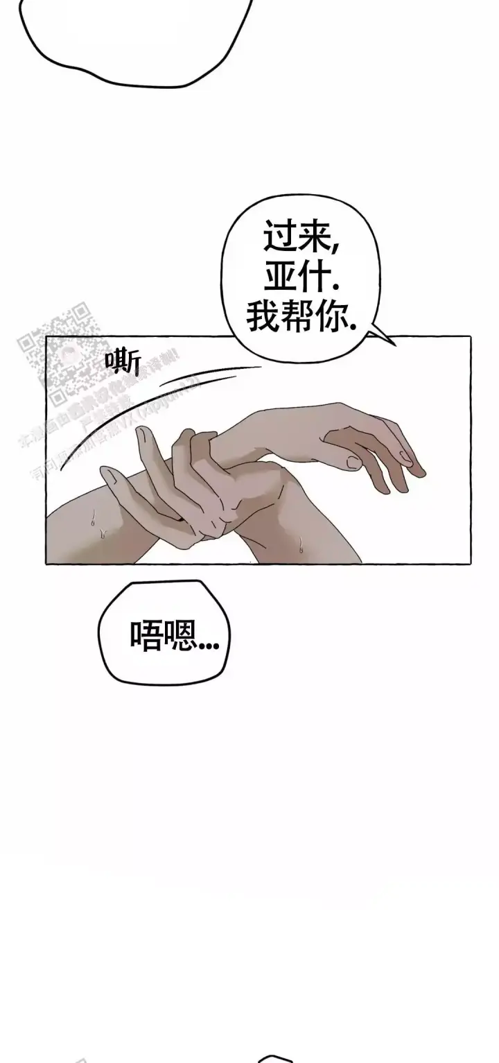 第10话 回来之后 第 9 页