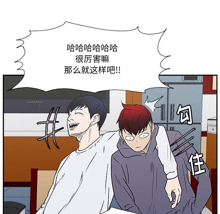第23话 第 51 页