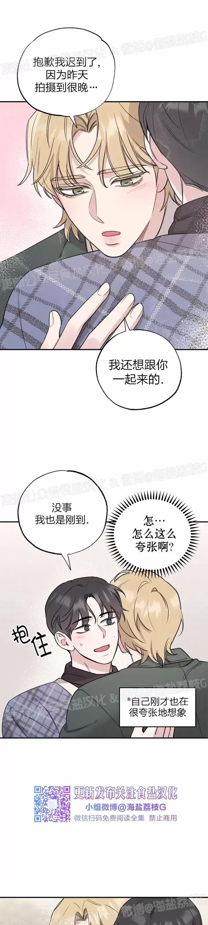 第16话 第 14 页
