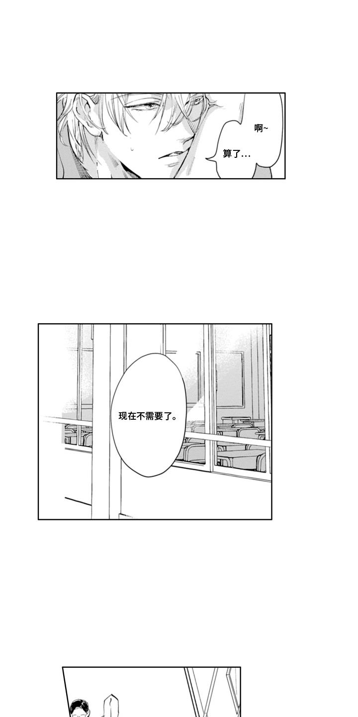 第1话 耳洞 第 6 页