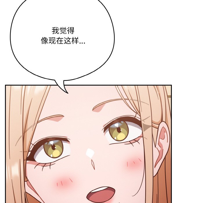 第24话 第 82 页