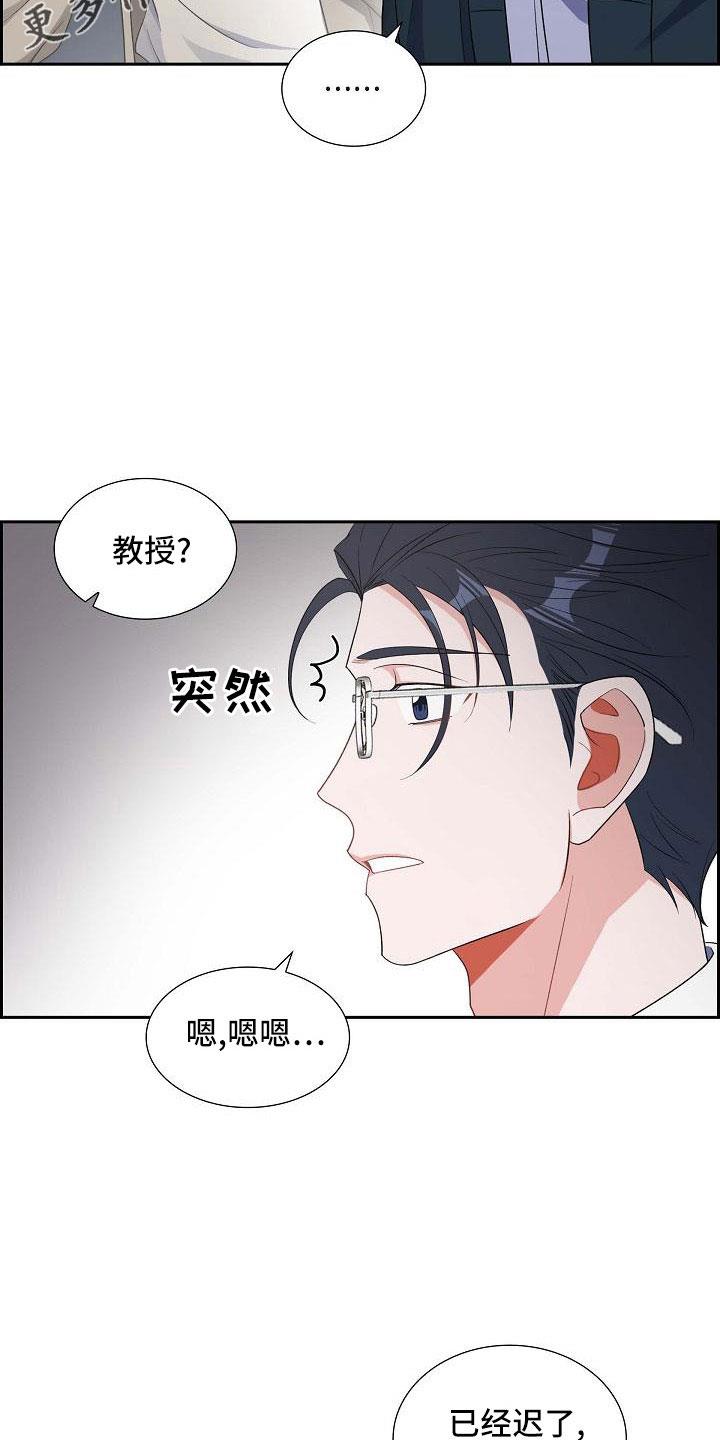 第61话 去我家？ 第 16 页