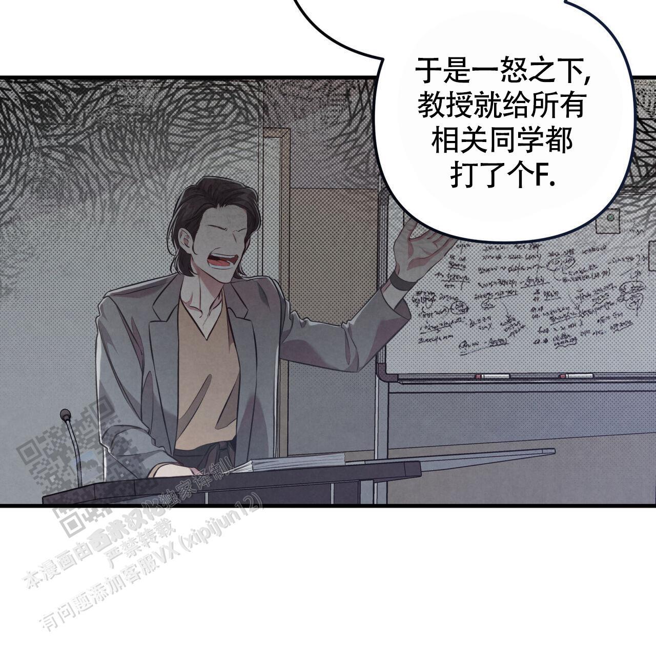 第42话 承认吧 第 8 页