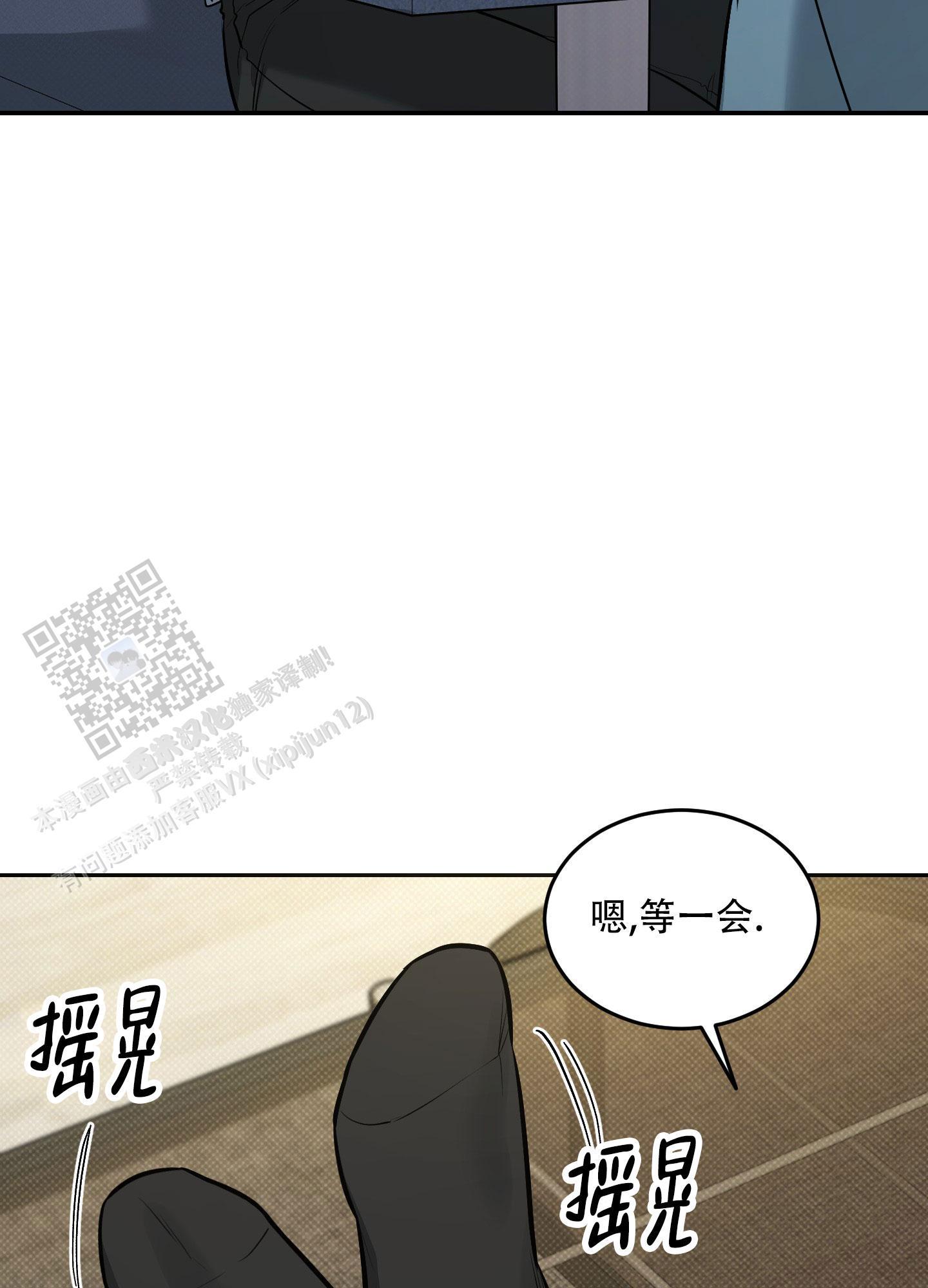 第22话 我一直在等你 第 25 页