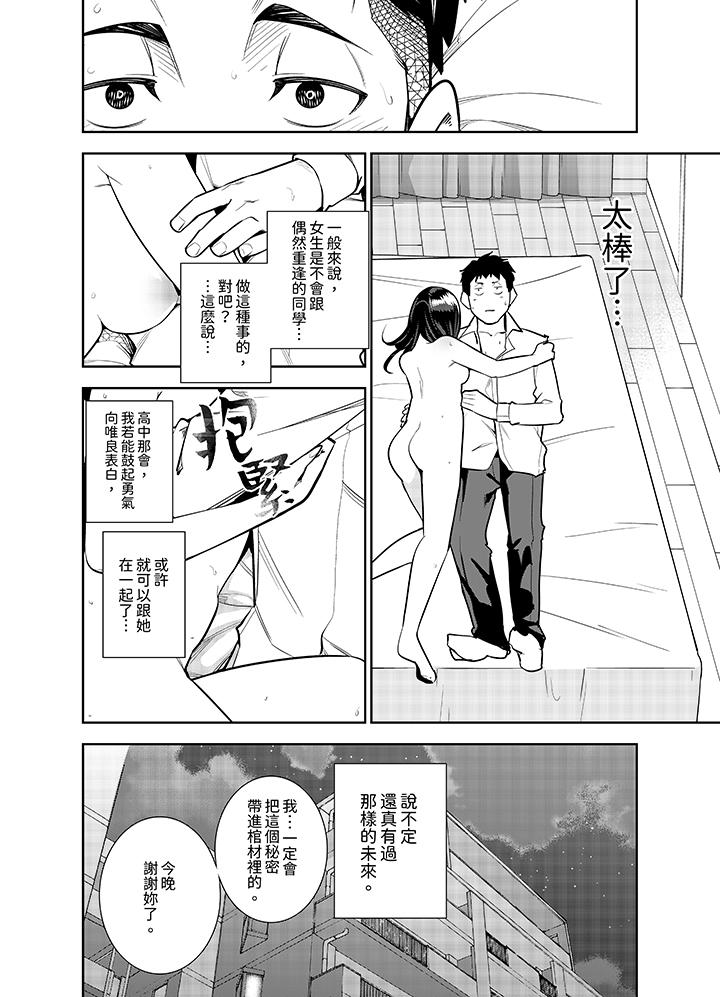 第6话 第 11 页