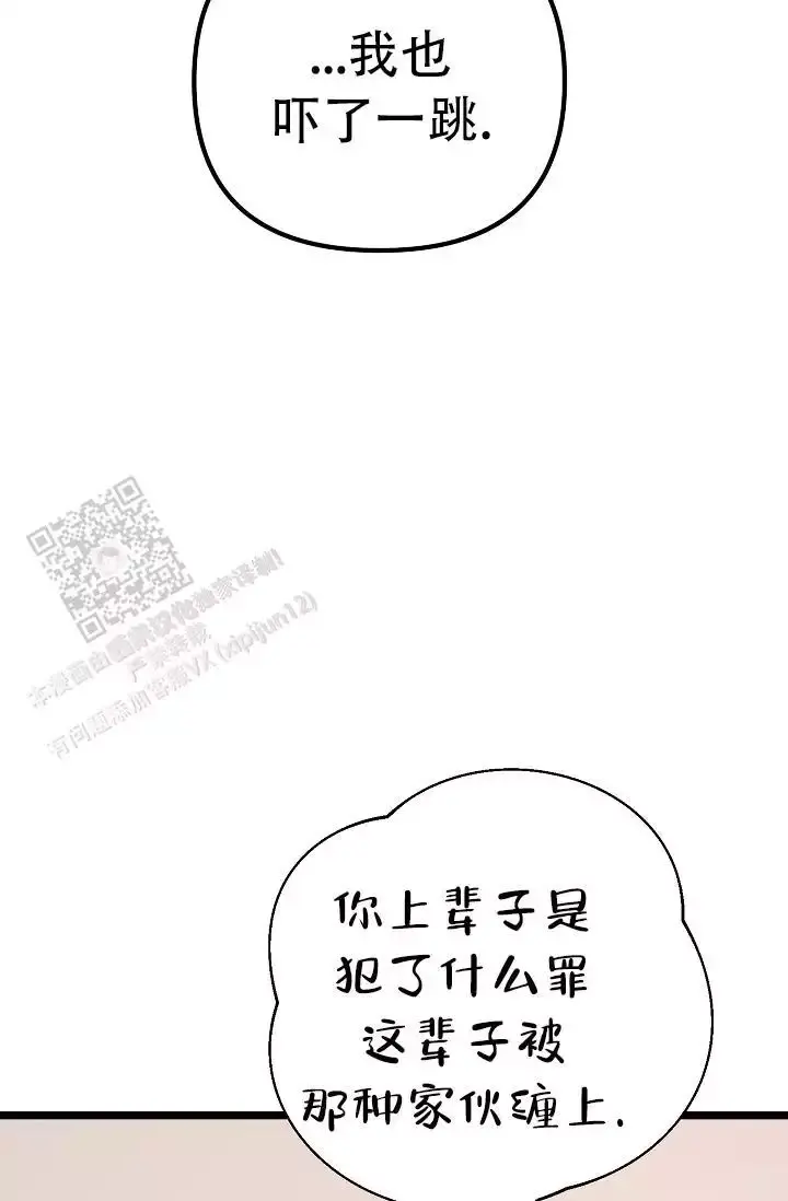 第13话 学长 第 25 页