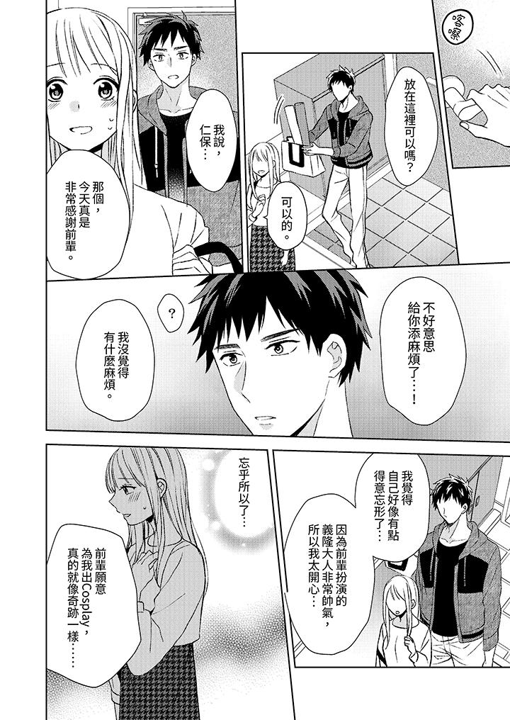第8话 第 5 页