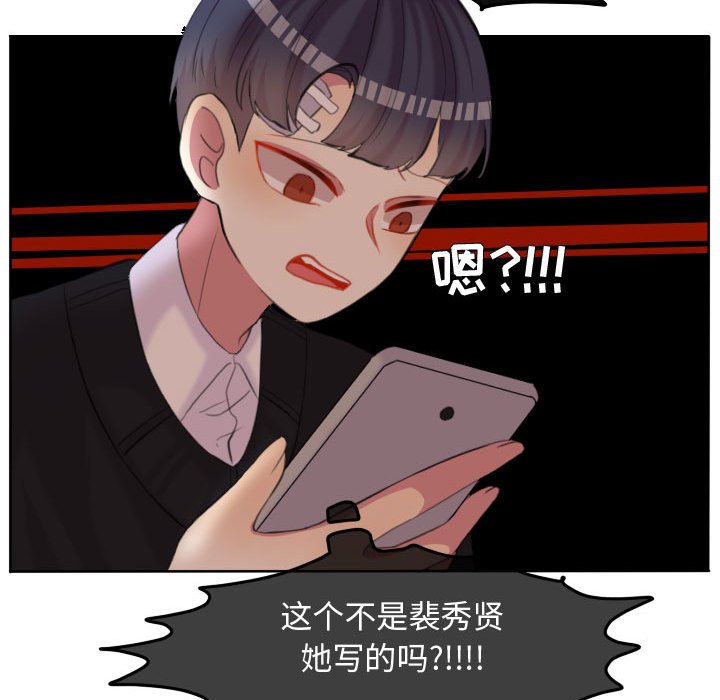 第93话 第 75 页