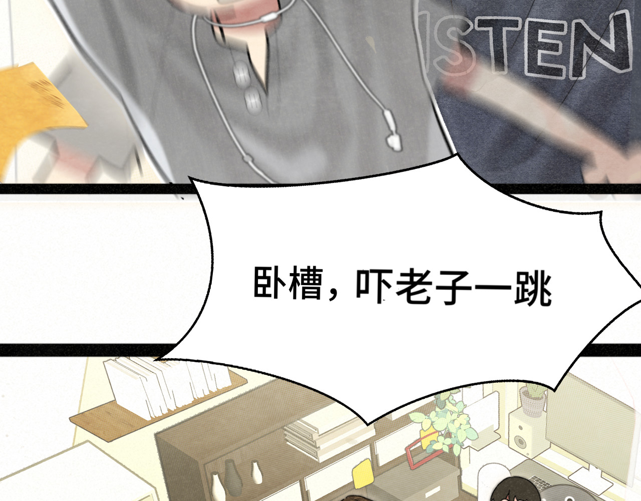 第137集侧耳倾听（下） 第 32 页