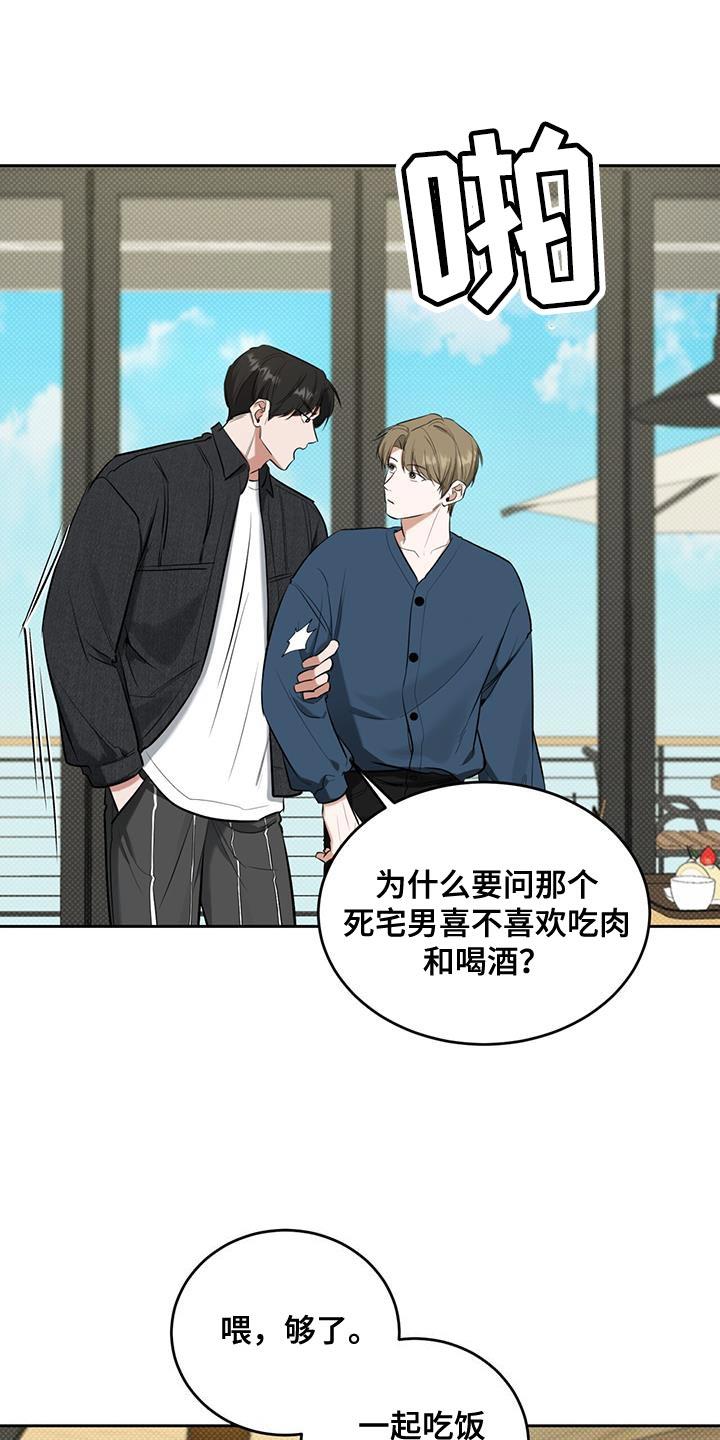 第17话 我可以去 第 25 页