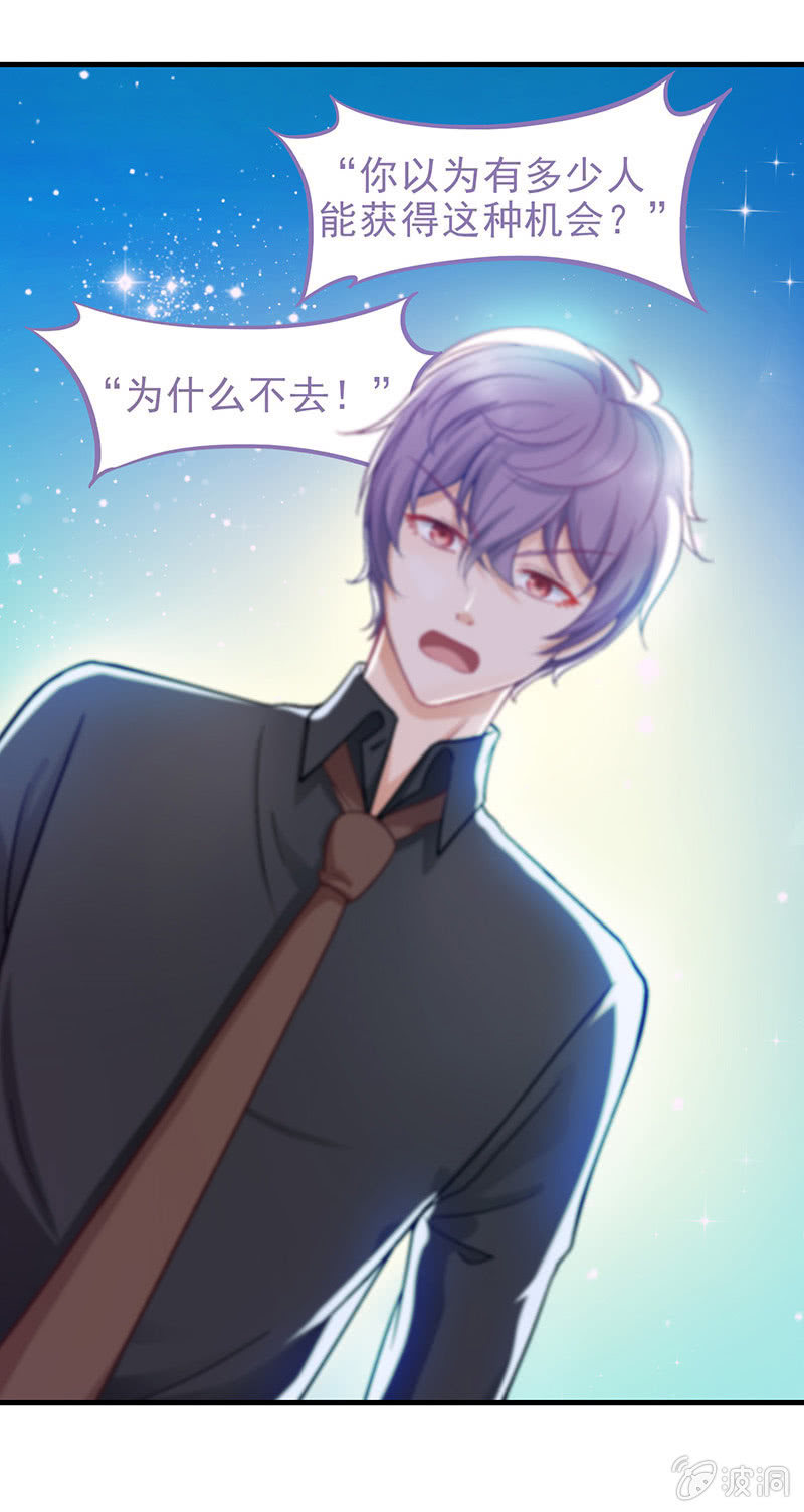 第二十三回 第 23 页