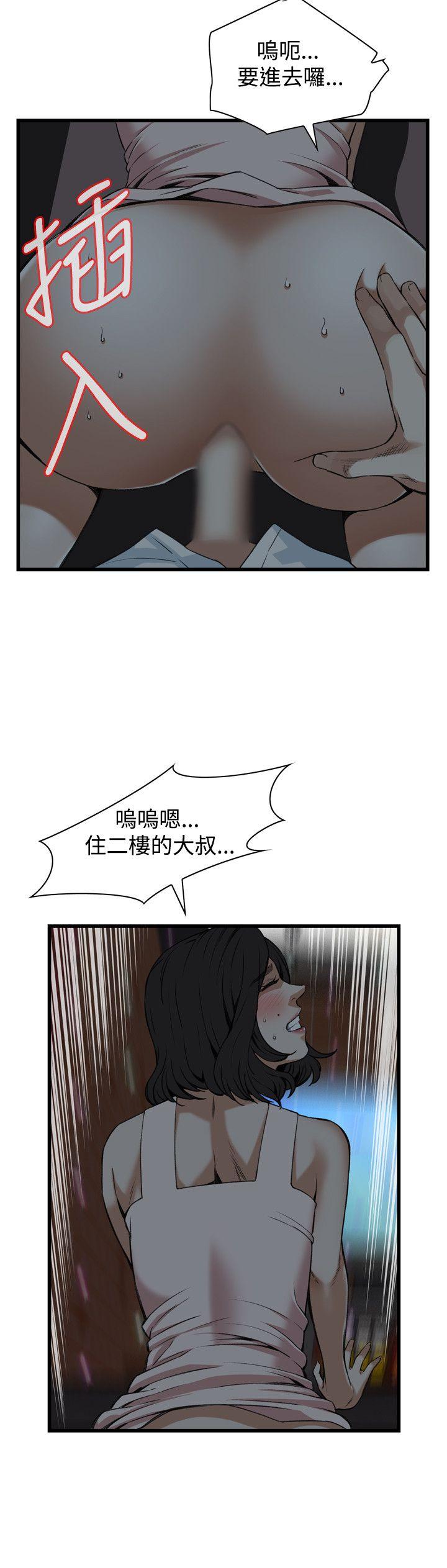 第90话 第 20 页
