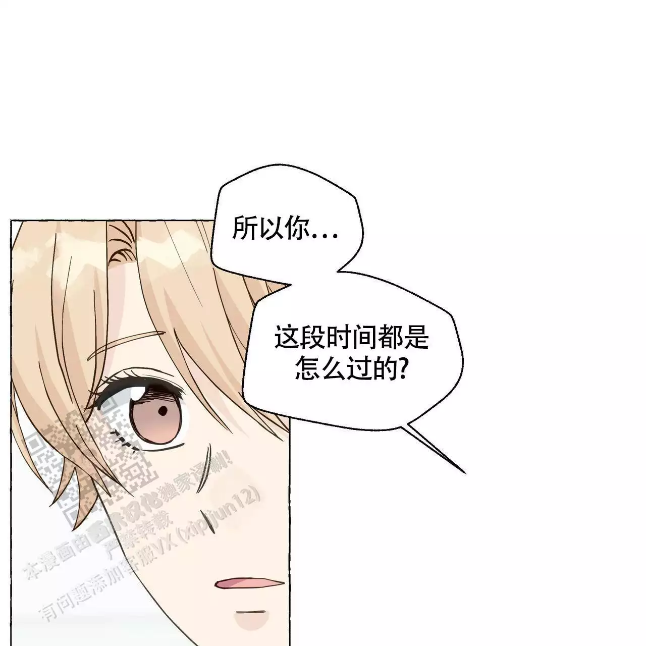 第127话 VIP病房 第 29 页