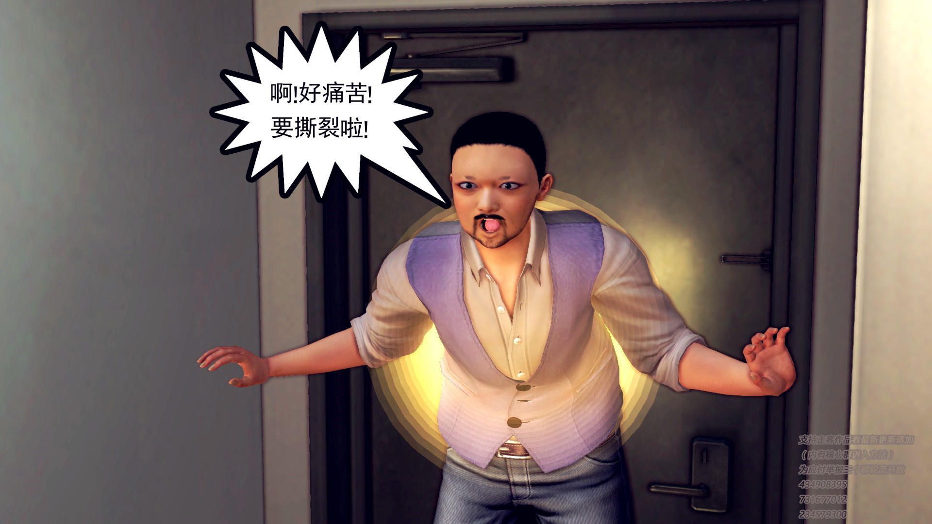 前传 第01章 第 78 页