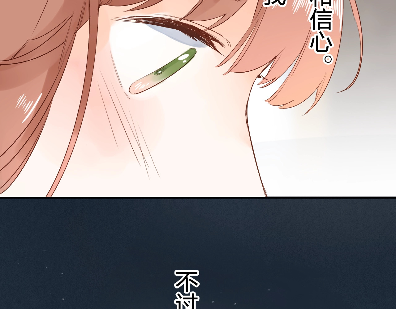 第69话 对峙 第 146 页