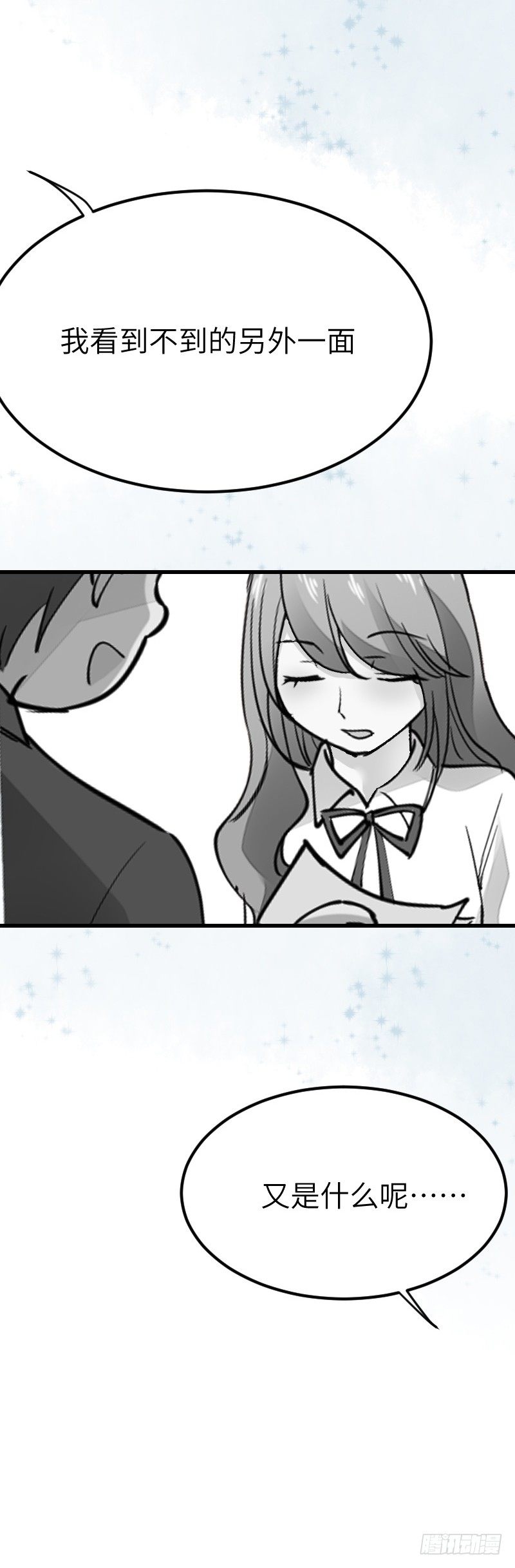 第十八话 第 28 页