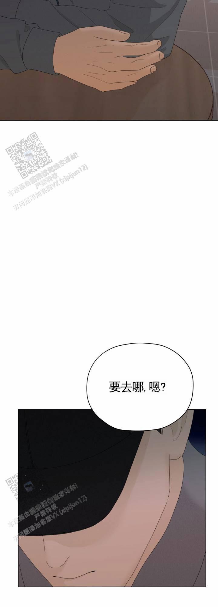 第6话 暗中汇报 第 36 页