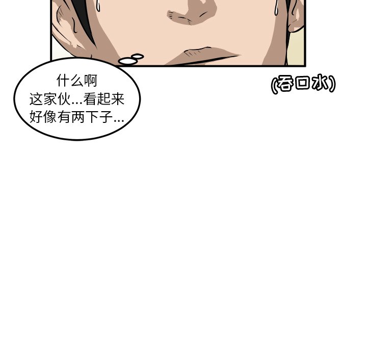 第17话 第 79 页