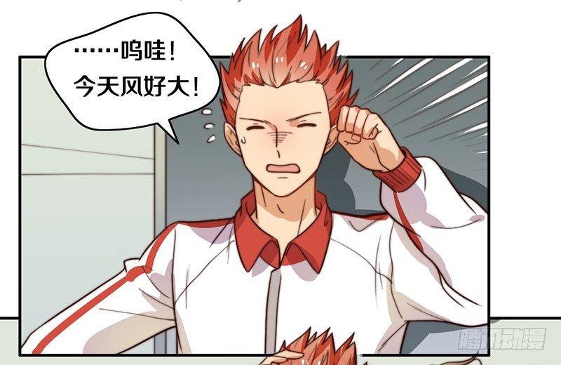 第30话 梦中的朋友 第 14 页