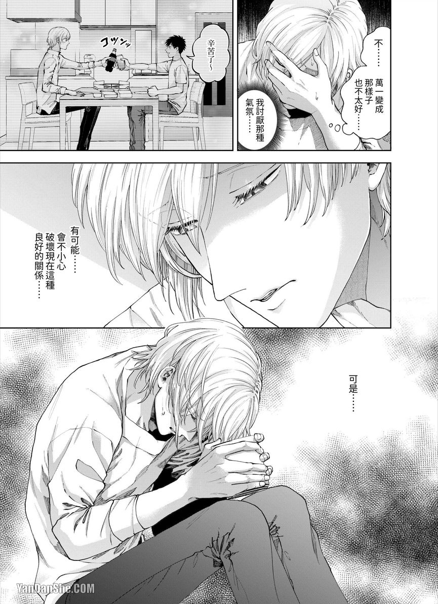 第22话 第 24 页