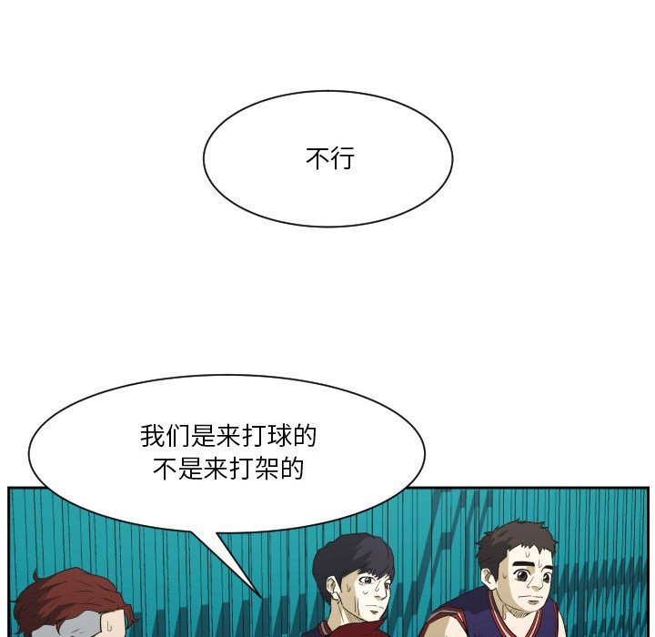 第66话 第 53 页