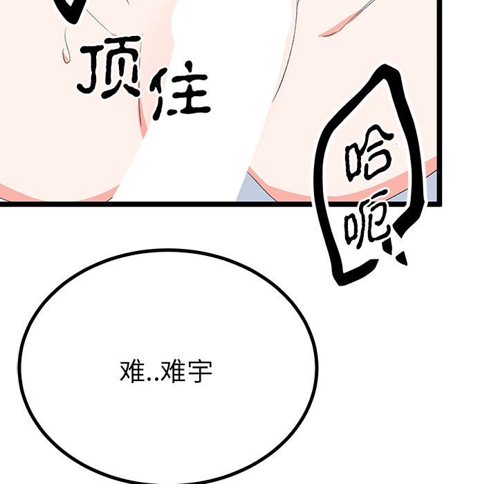 第21话 第 126 页