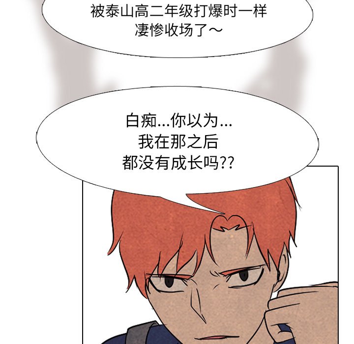第114话 第 59 页