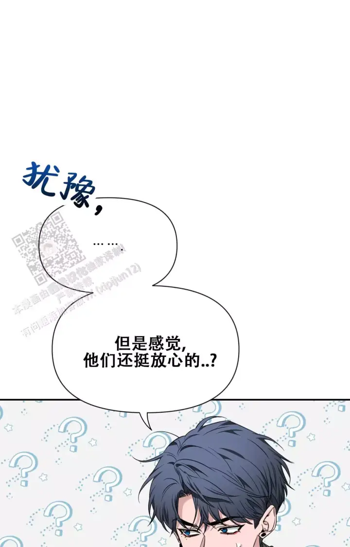 第176话 见家长 第 48 页