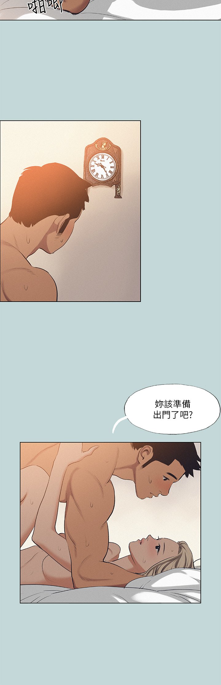 第80话 - 恩舒是我的! 第 26 页