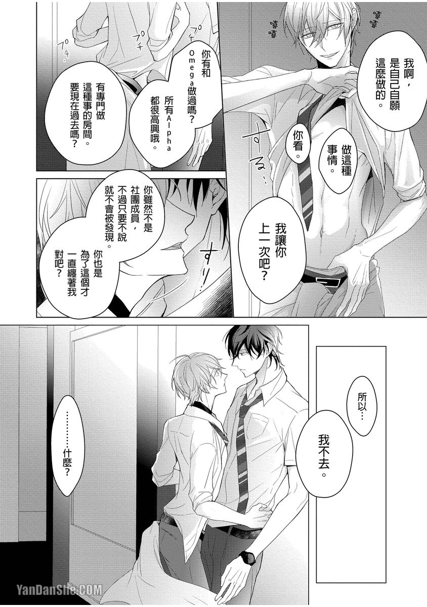 第1话 第 17 页