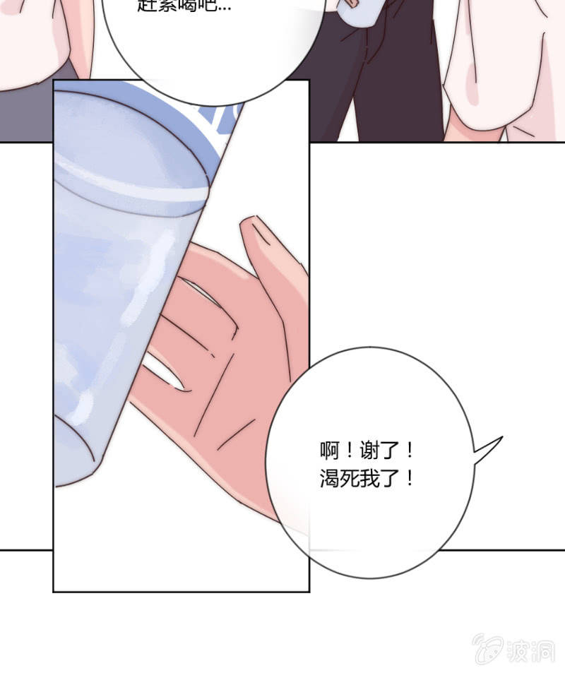第二十五话 溺水 第 13 页
