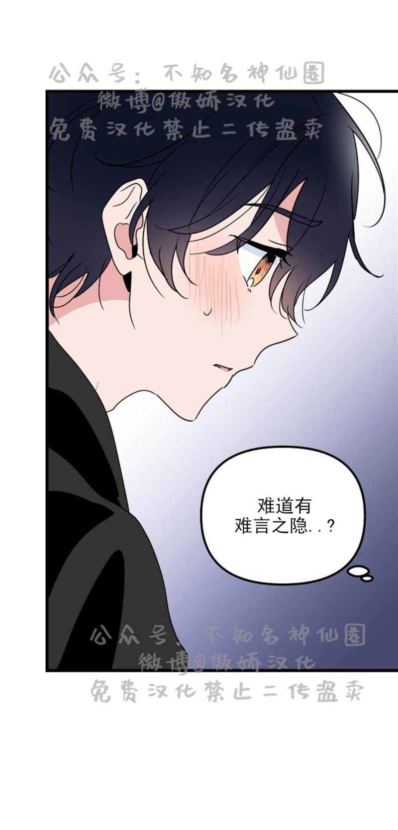 第12话 第 26 页
