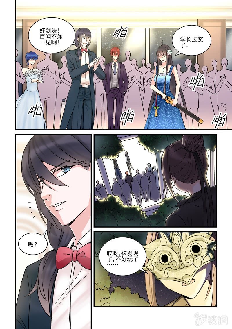 第15话 第 18 页