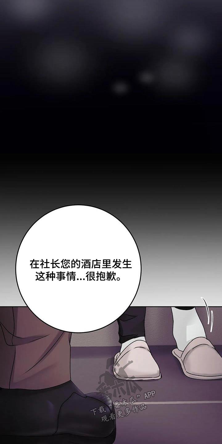第26话 那么好 第 17 页